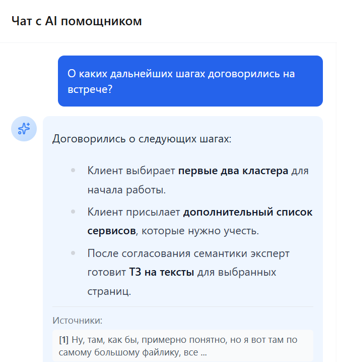 Работайте с записью
