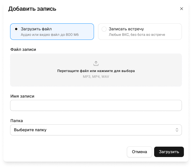 Загрузите файл