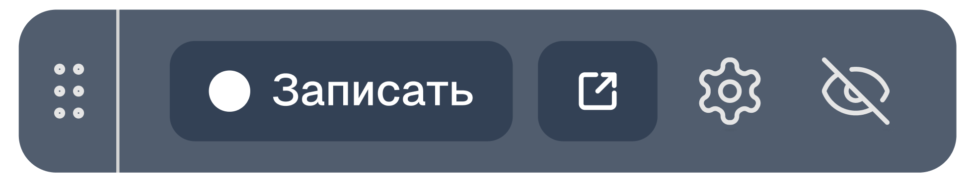 Панель приложения CogniRec – кнопка записи встречи