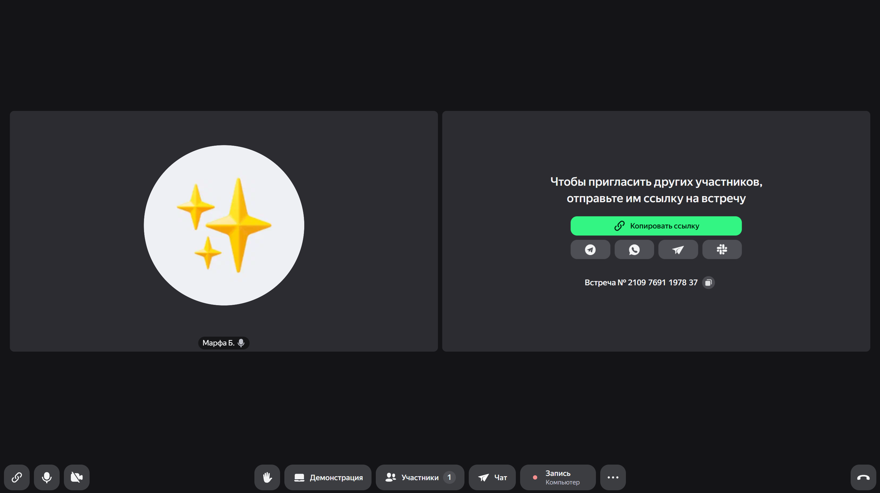 Интерфейс видеовстречи в Яндекс Телемост с активной записью