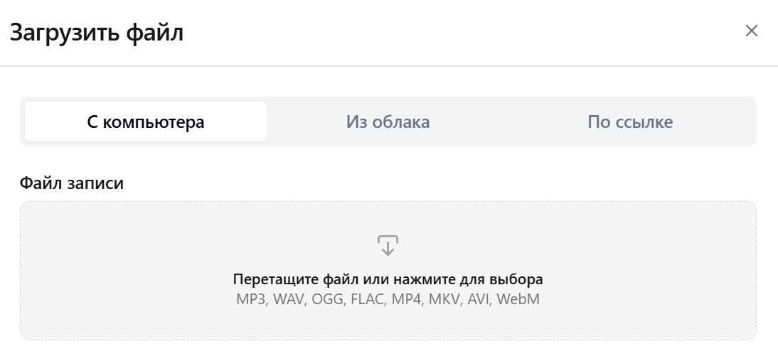 Загрузка встроенной записи Google Meet