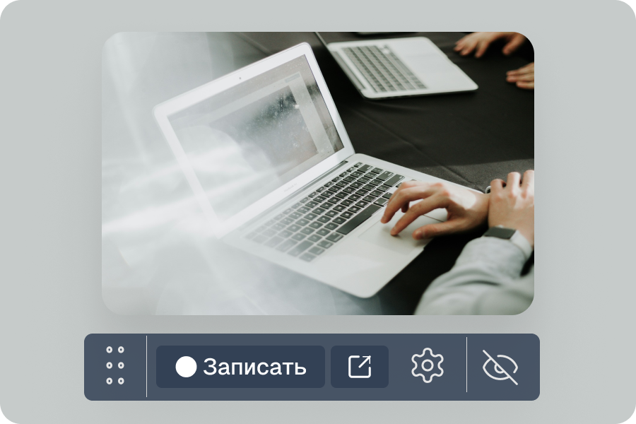 Установите приложение CogniRec