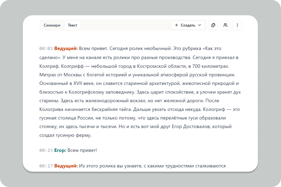 Получите результат